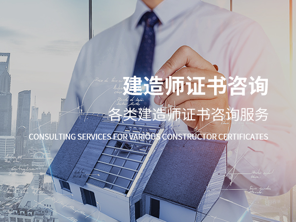 陈仓建造师证书咨询